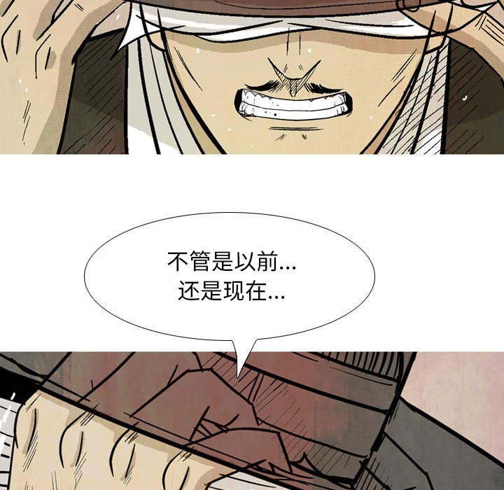 《剑契》15 第43页