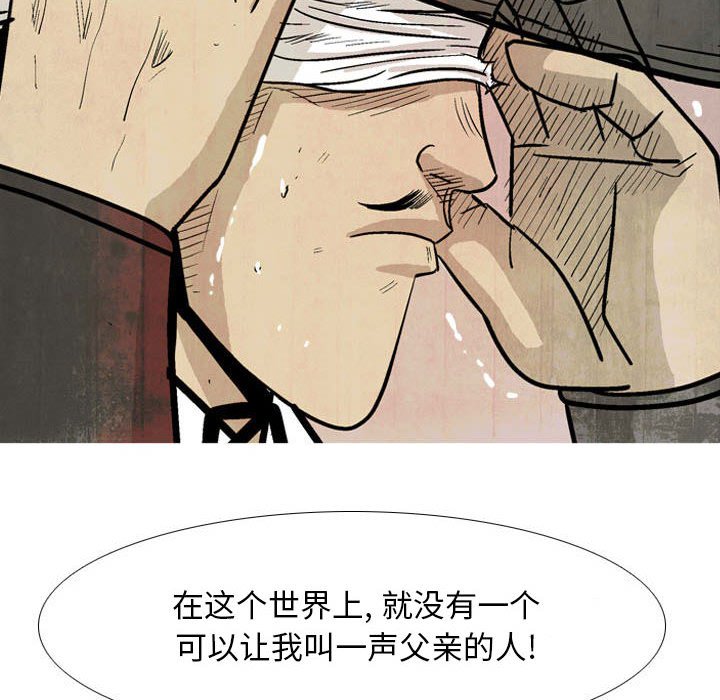 《剑契》15 第44页