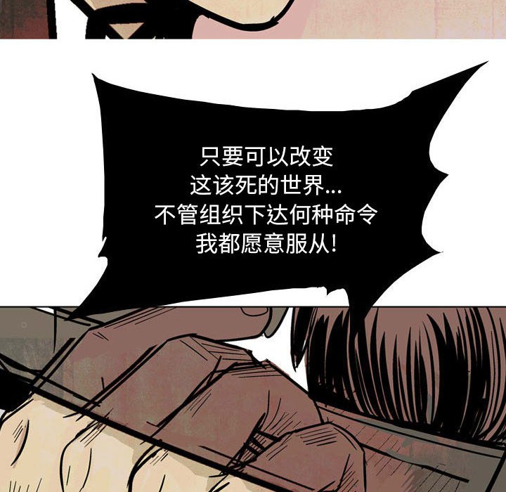 《剑契》15 第46页