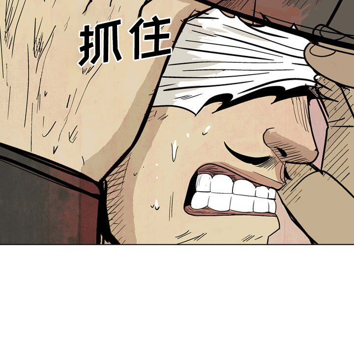 《剑契》15 第47页