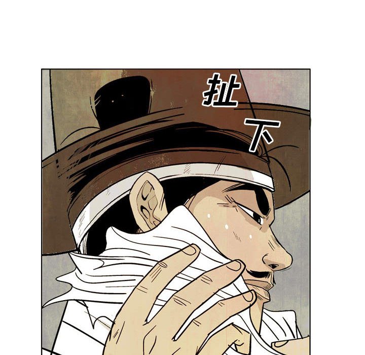 《剑契》15 第48页