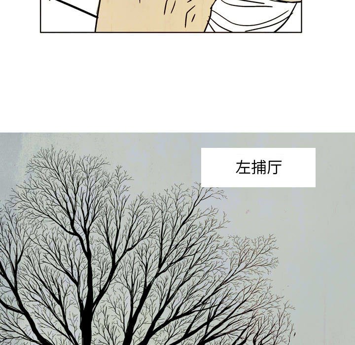《剑契》15 第49页