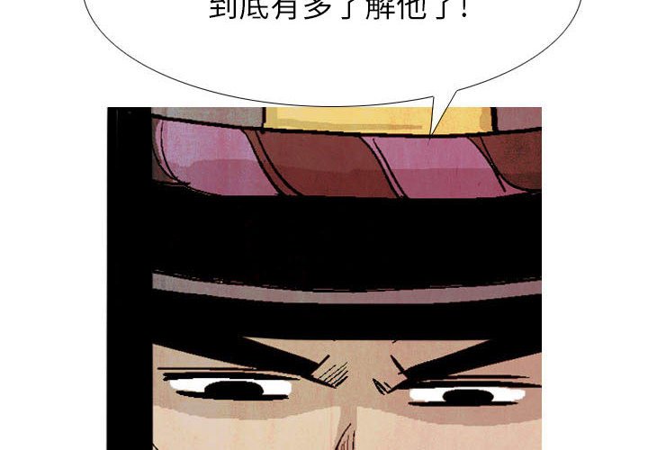 《剑契》15 第4页