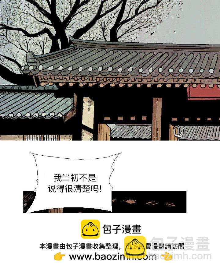 《剑契》15 第50页