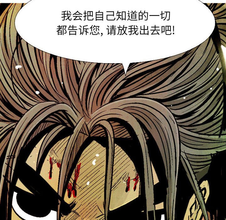 《剑契》15 第6页