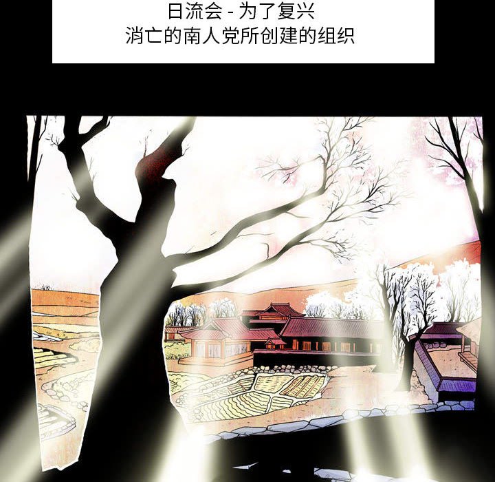 《剑契》15 第8页