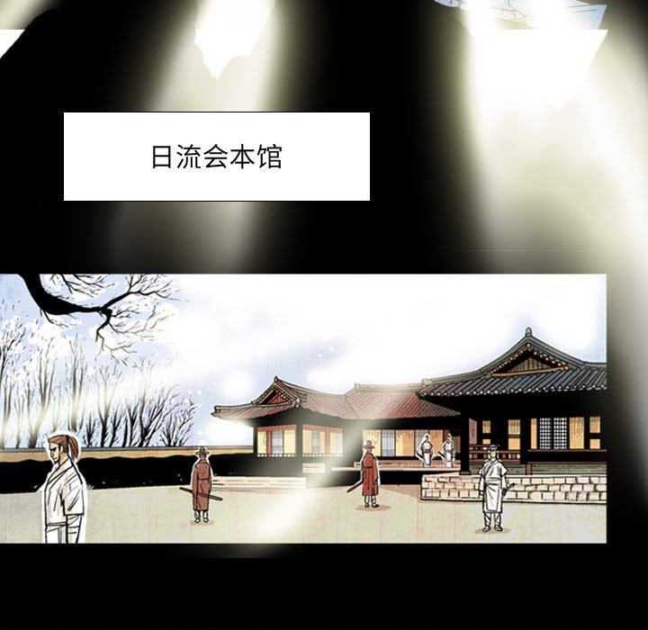 《剑契》15 第9页