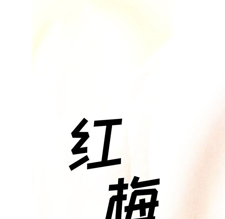 《剑契》14 第14页