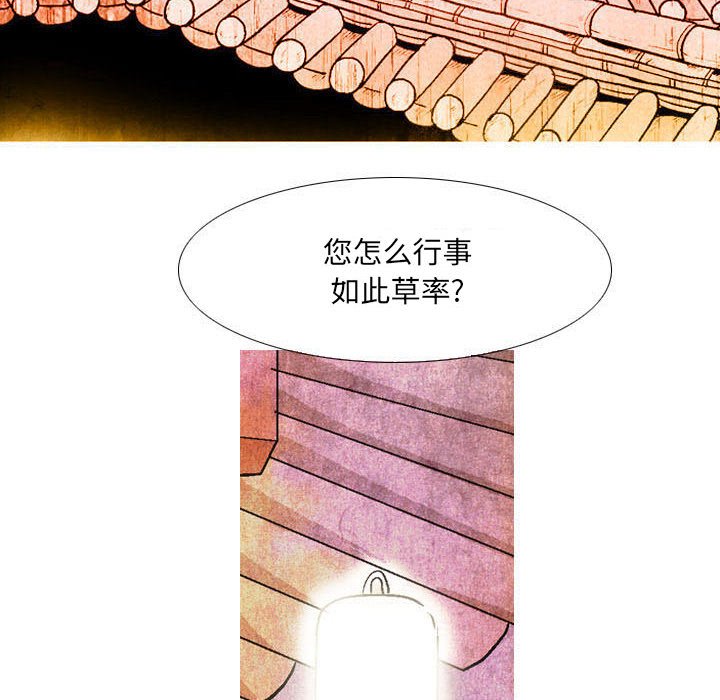 《剑契》14 第20页