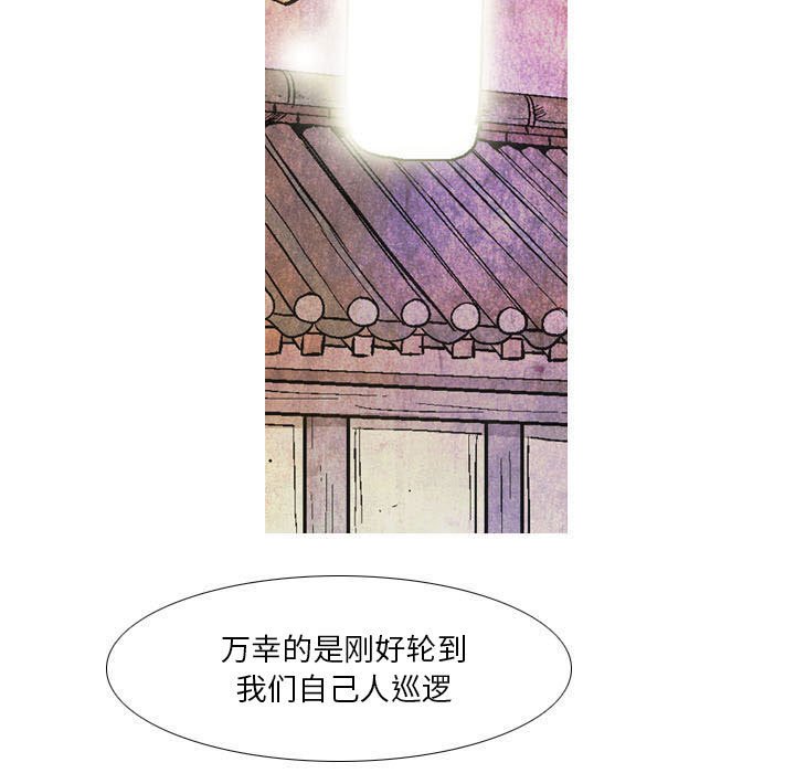 《剑契》14 第21页