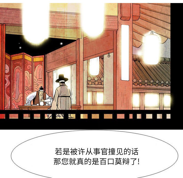 《剑契》14 第22页