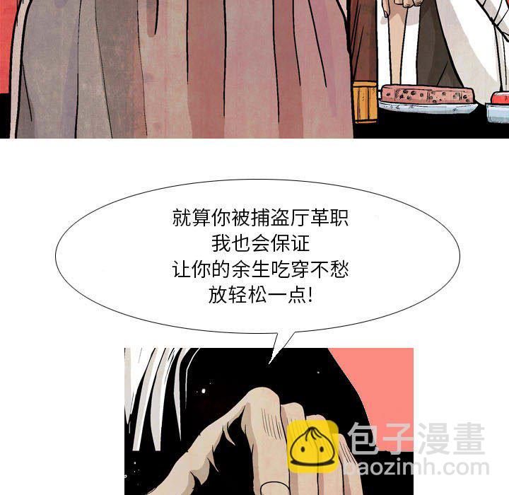 《剑契》14 第29页