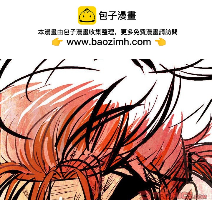 《剑契》14 第2页