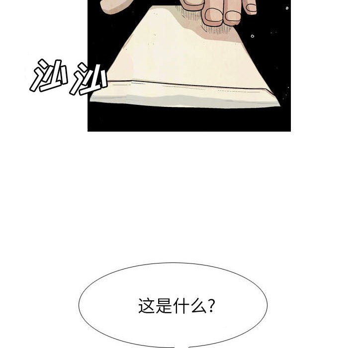 《剑契》14 第30页