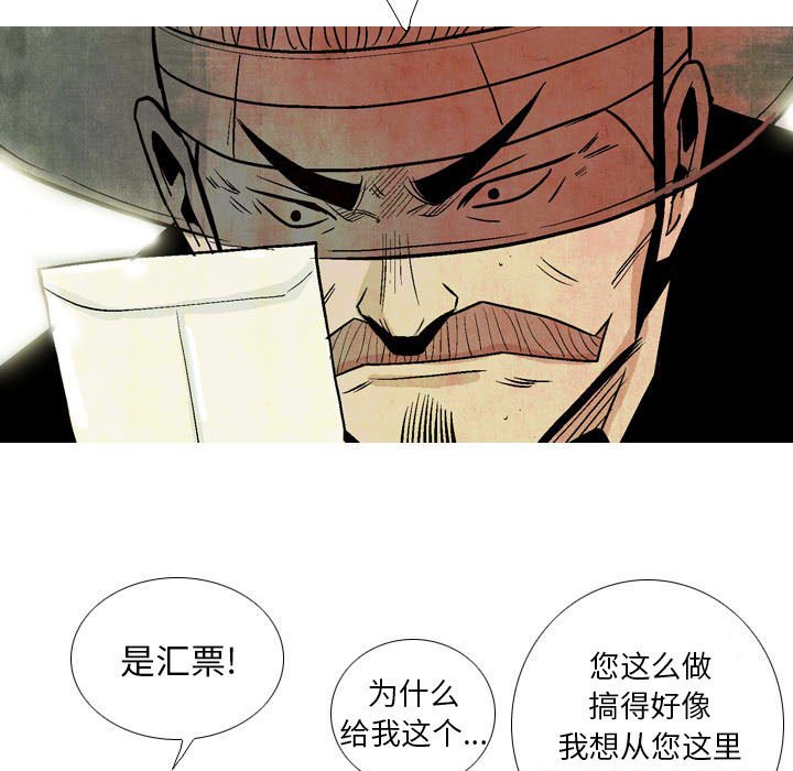 《剑契》14 第31页