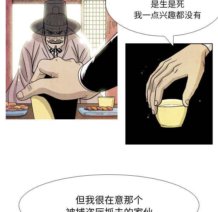 《剑契》14 第33页