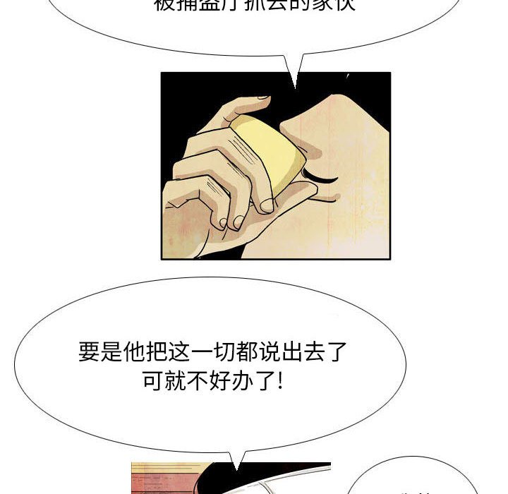 《剑契》14 第34页