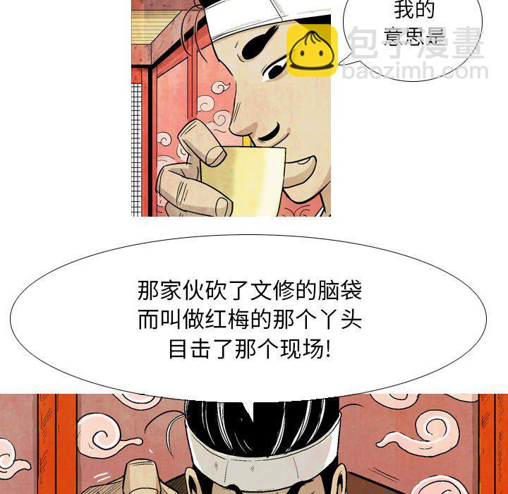 《剑契》14 第35页