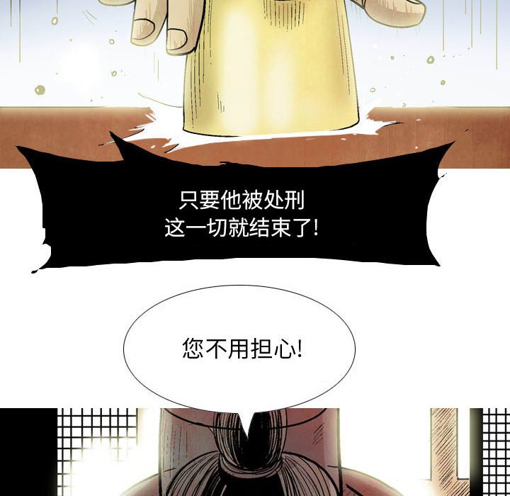 《剑契》14 第38页