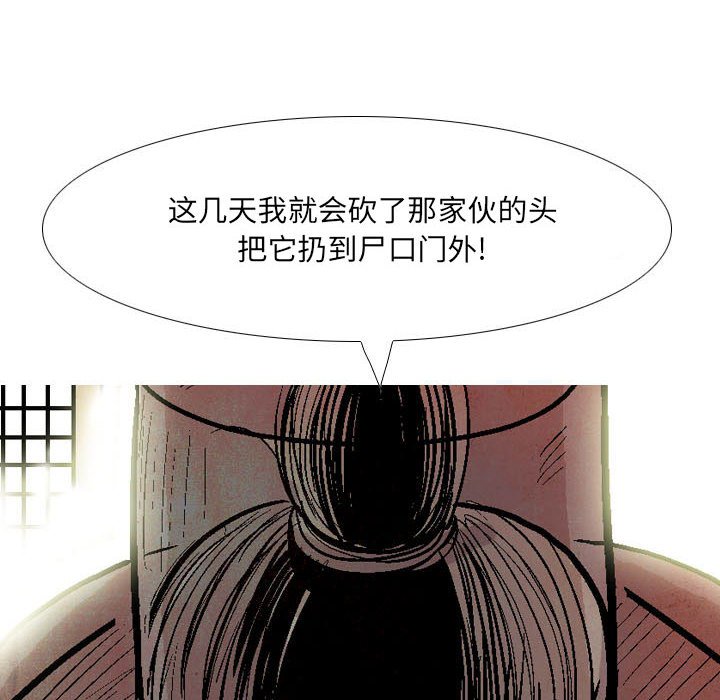 《剑契》14 第40页