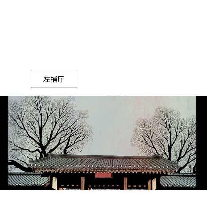 《剑契》14 第42页