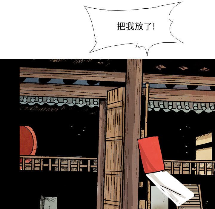 《剑契》14 第43页