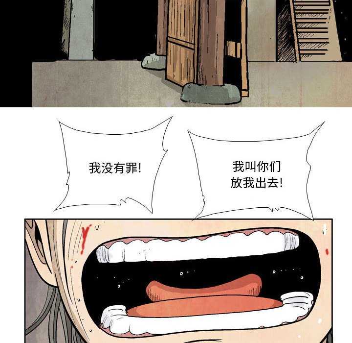 《剑契》14 第44页