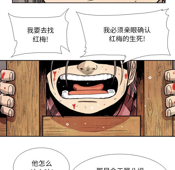 《剑契》14 第45页