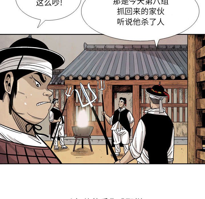 《剑契》14 第46页
