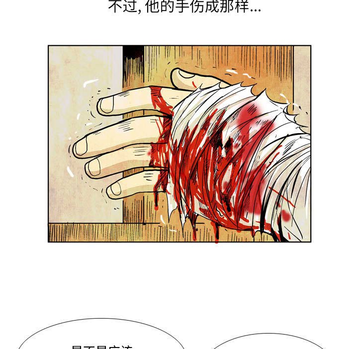 《剑契》14 第47页