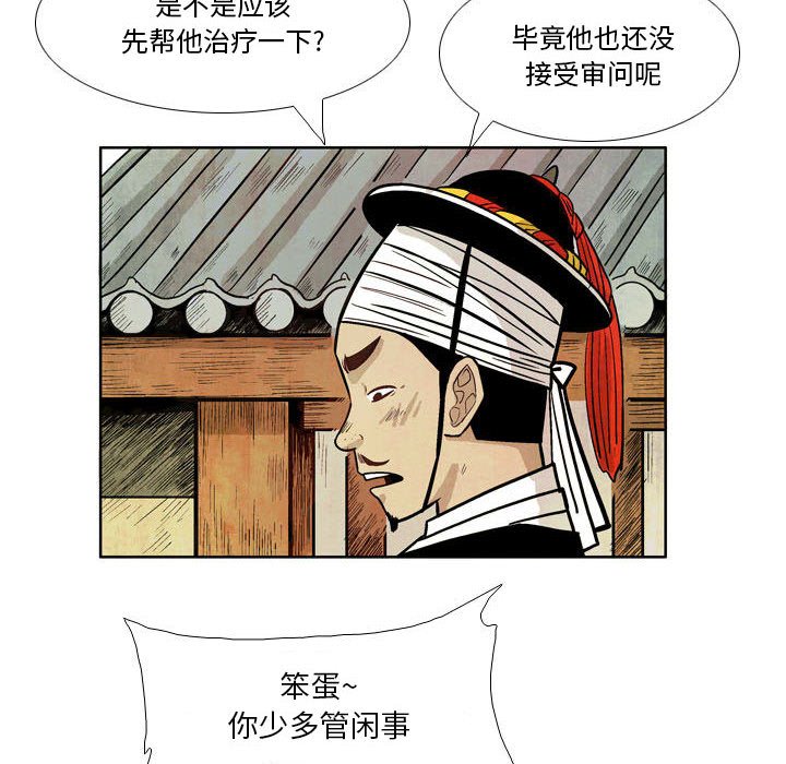 《剑契》14 第48页