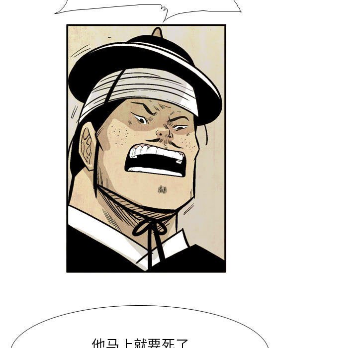 《剑契》14 第49页