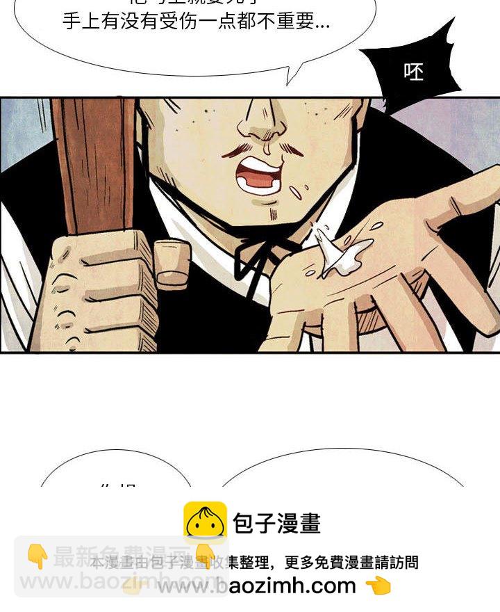 《剑契》14 第50页