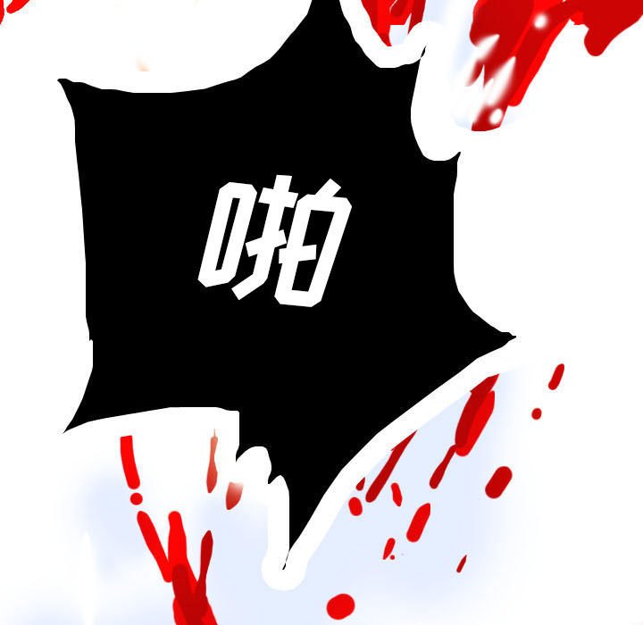 《剑契》14 第5页