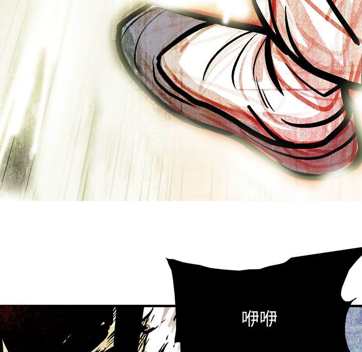 《剑契》13 第13页