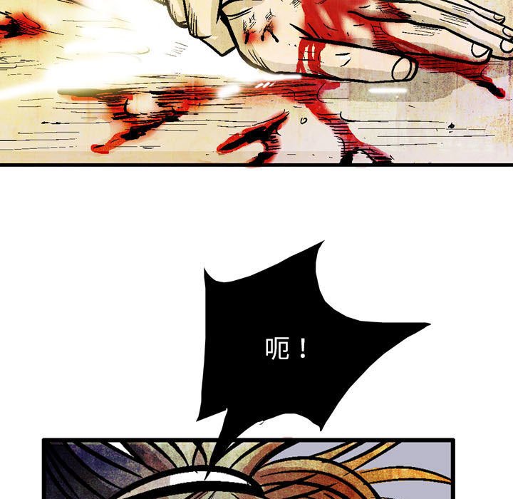 《剑契》13 第15页