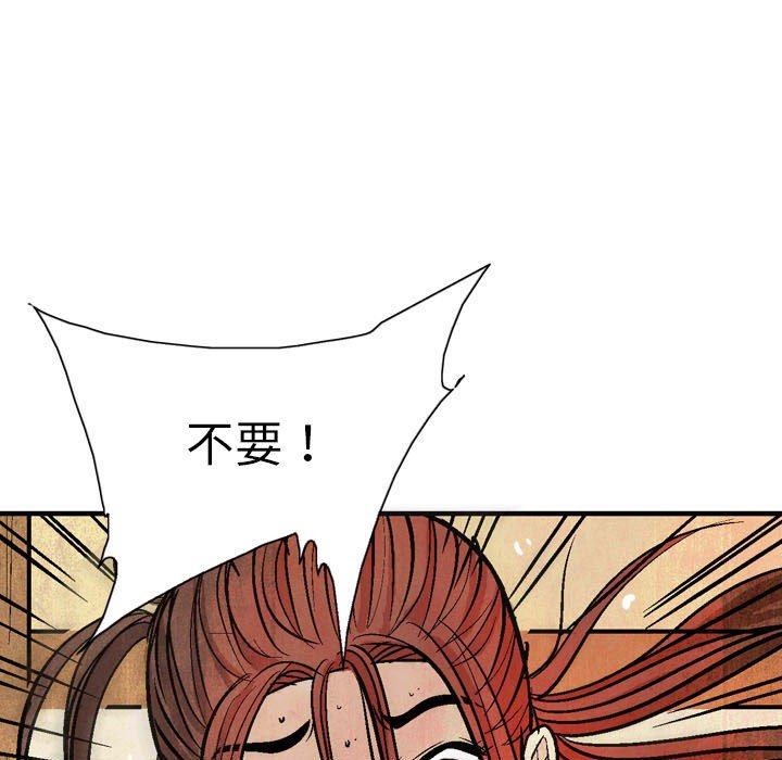 《剑契》13 第19页
