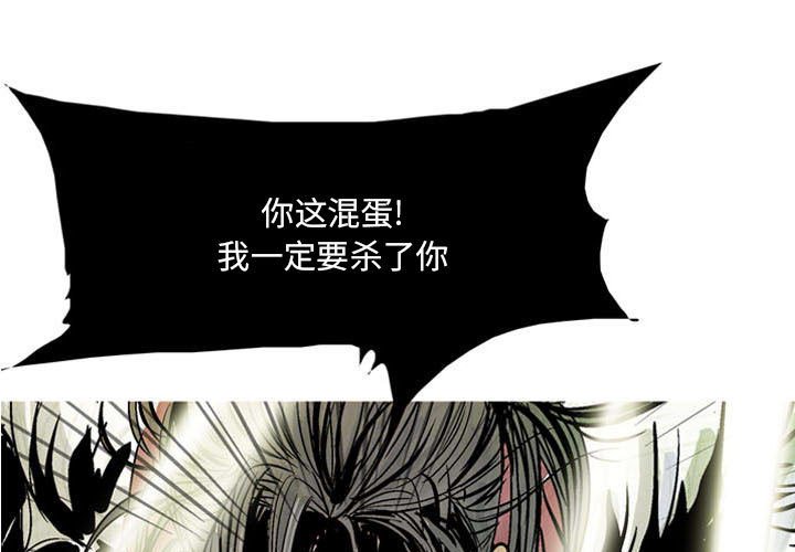 《剑契》13 第1页