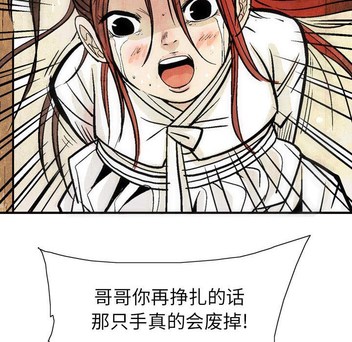 《剑契》13 第20页