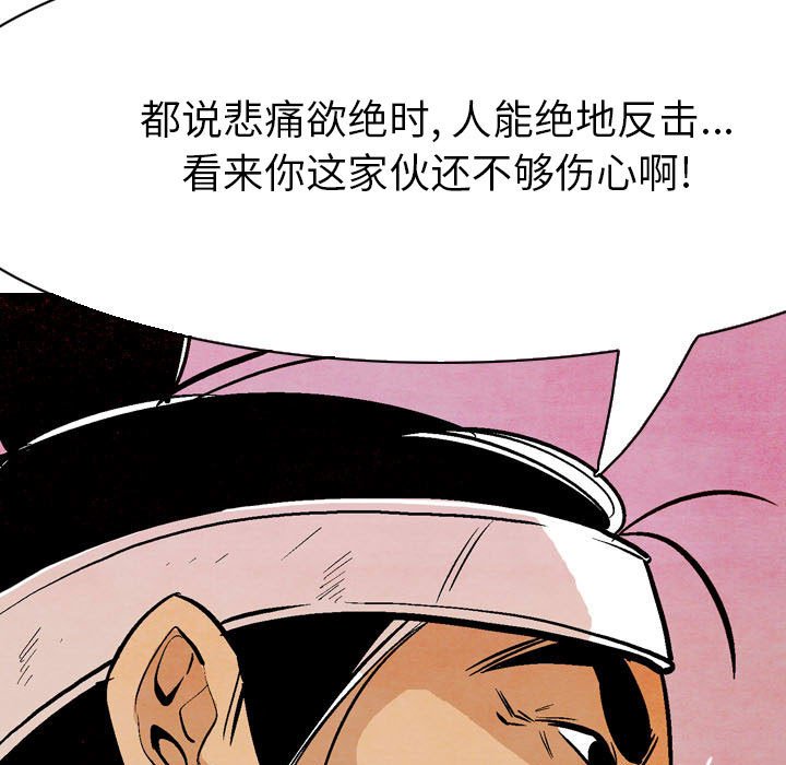 《剑契》13 第23页