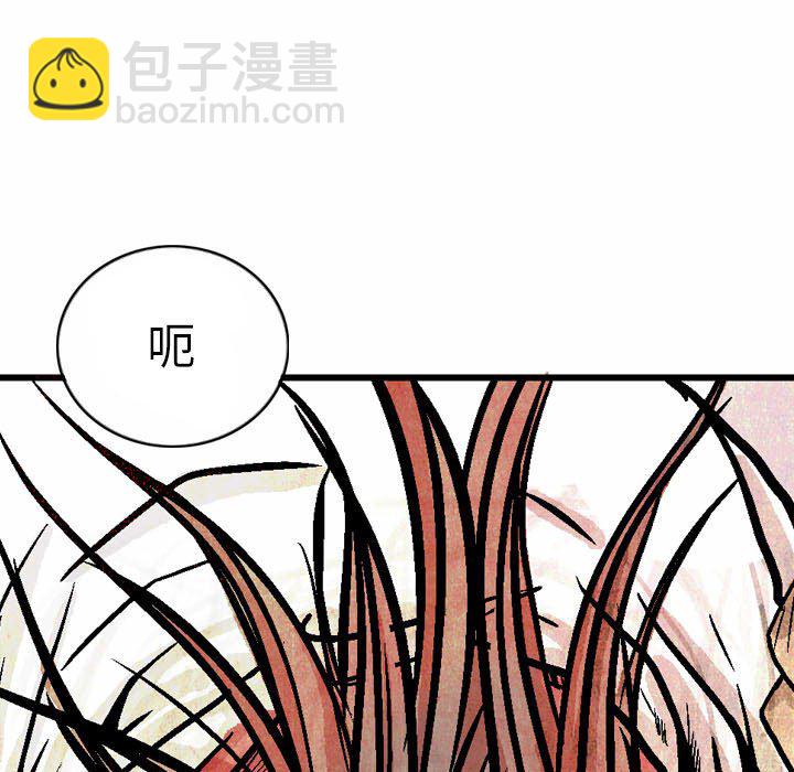 《剑契》13 第25页