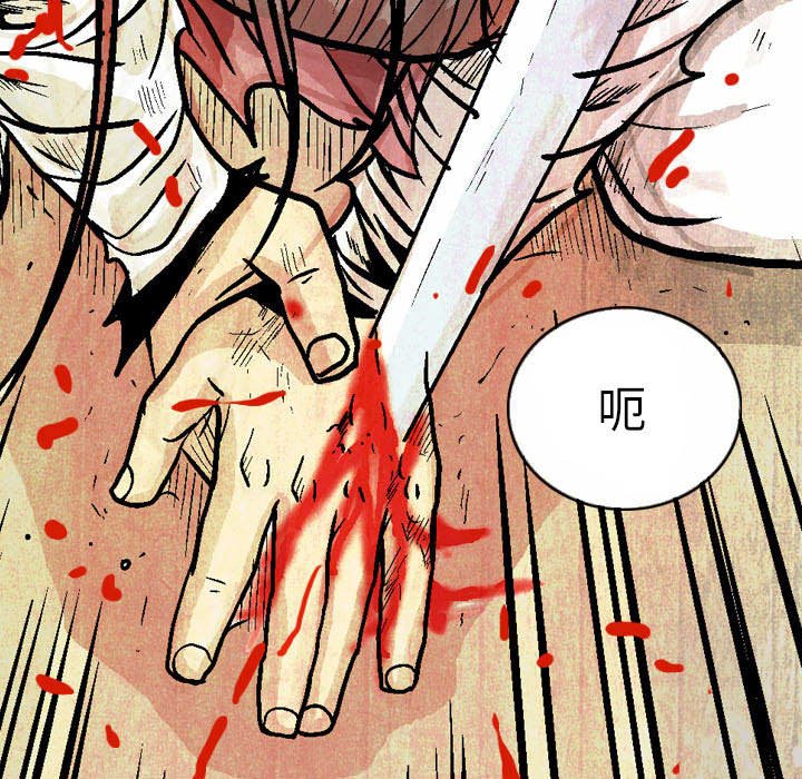 《剑契》13 第27页