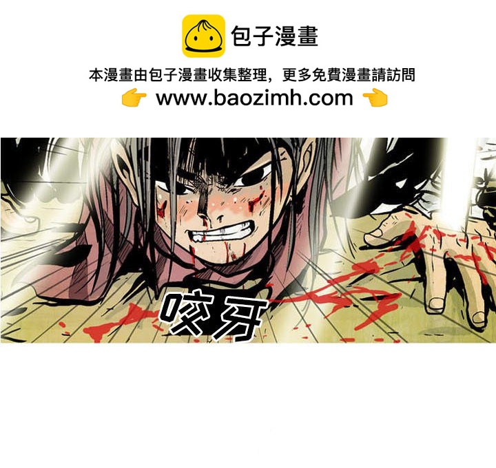 《剑契》13 第2页