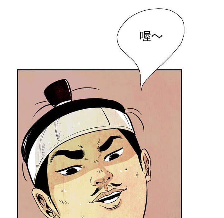 《剑契》13 第32页