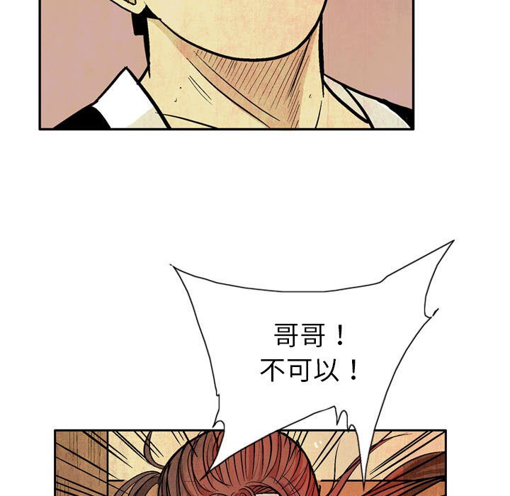《剑契》13 第33页