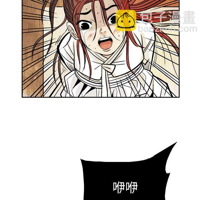 《剑契》13 第34页