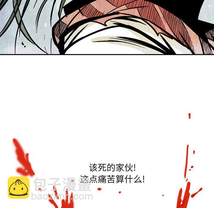 《剑契》13 第36页