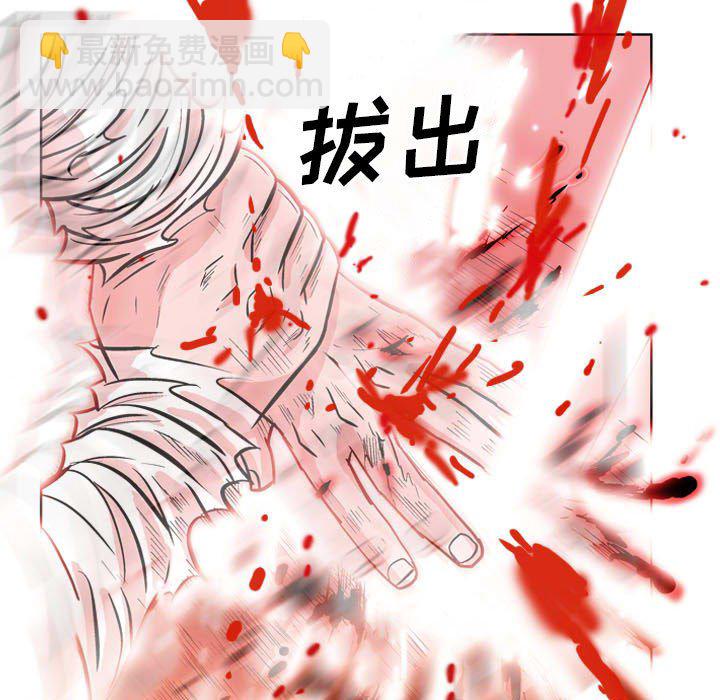 《剑契》13 第37页
