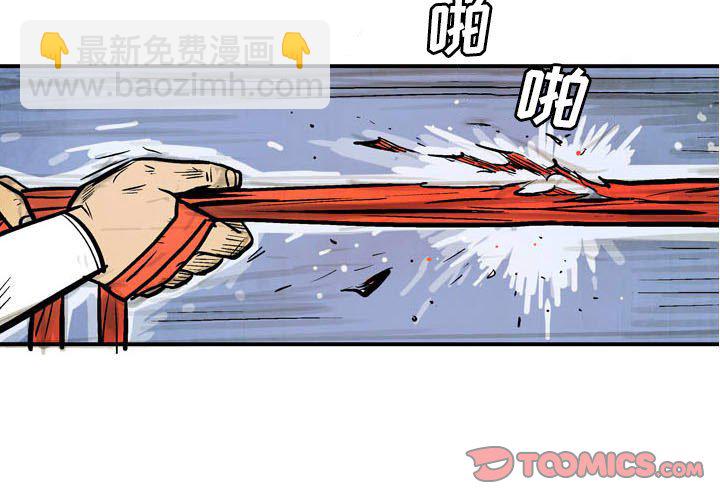 《剑契》13 第3页