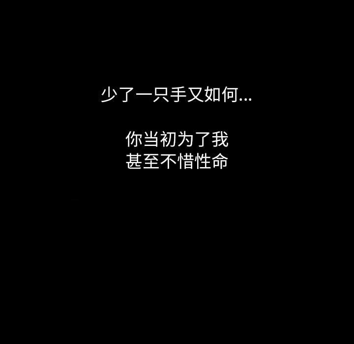 《剑契》13 第41页